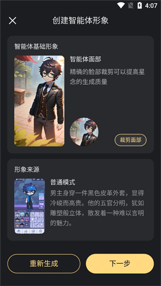 星野app9