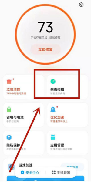 小米平板管家官方版2