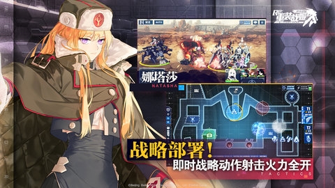 重装战姬游戏图片