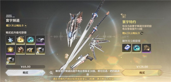 云鸣潮图片4