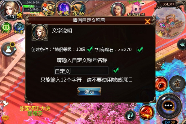 魔域口袋版图片13