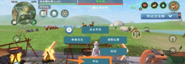 创造与魔法6