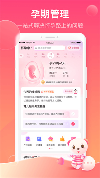 孩子王2