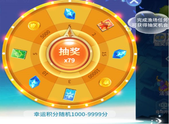 捕鱼大决战图片11
