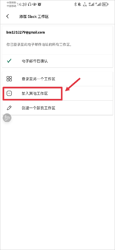 Slack图片11