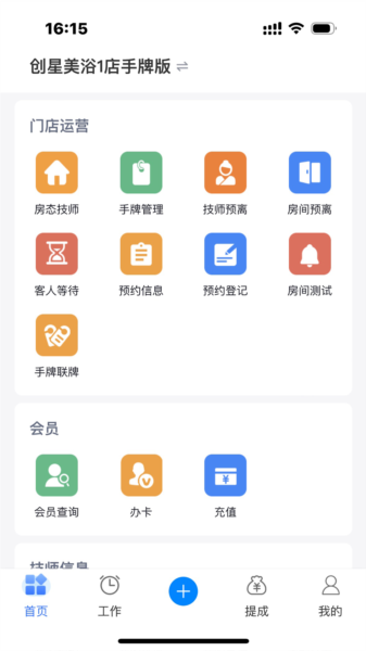 钟无忧app图片