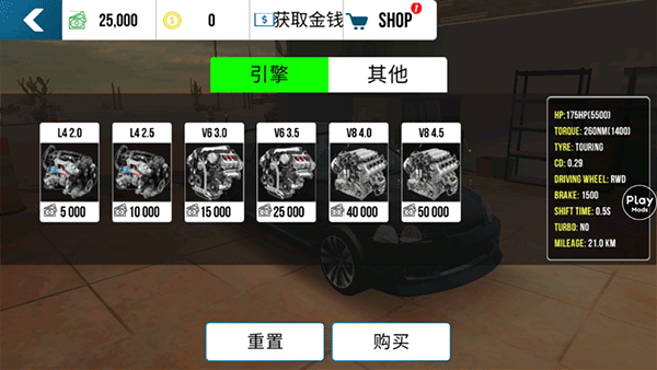 手动挡停车场图片11