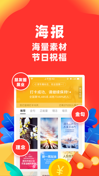 向日葵保险人APP图片1