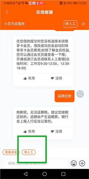 小花钱包APP图片7