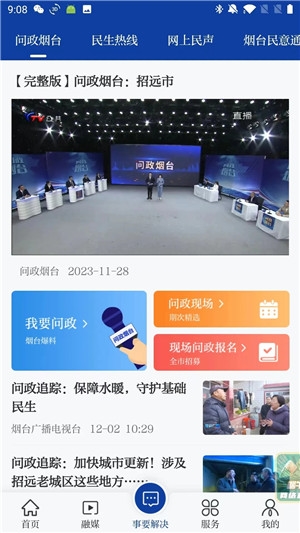 烟海e家图片5