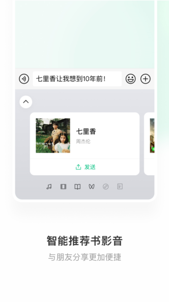 微信键盘图片3