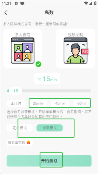 面对面自习室4