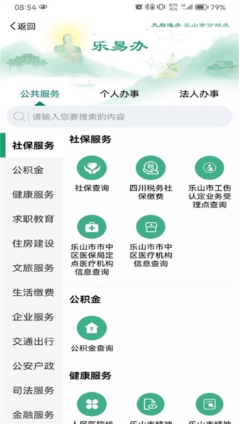 智乐山图片5