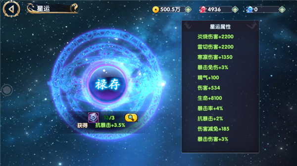 梦幻传说腾讯版图片