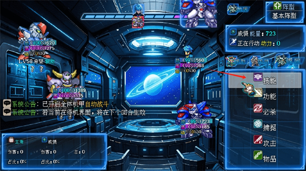 机甲风暴3图片6