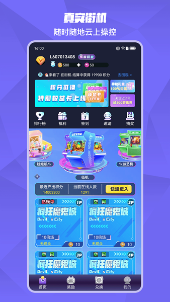 乐游街机图片1