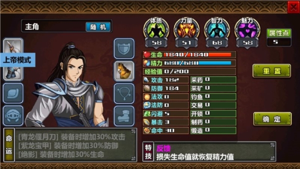 三国大时代4图7