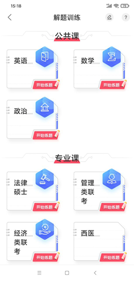 神龙考研图片3