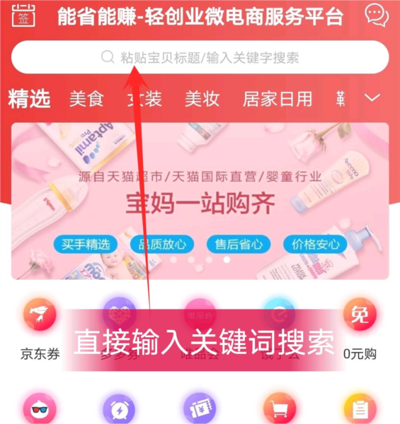 好物app图片6