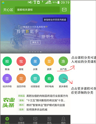湘农科教云10
