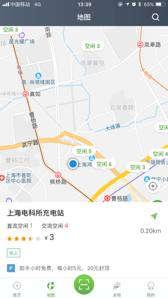 联联充电pro图4