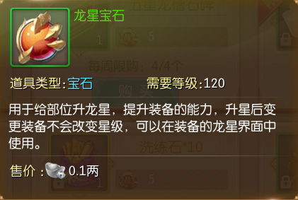 征途2手游无限银两版13