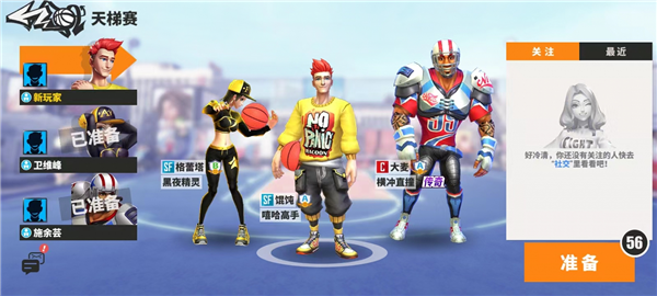 街球艺术图片6