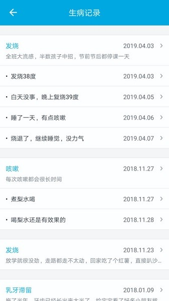 宝宝成长记图片1