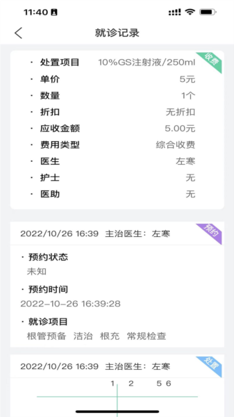 美亚美牙图片