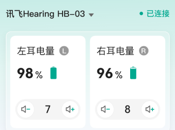 讯飞听力健康4