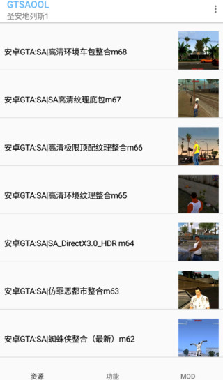 GTSAOOL教程图片1