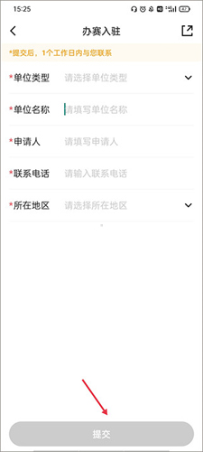 绿茵中国图片8