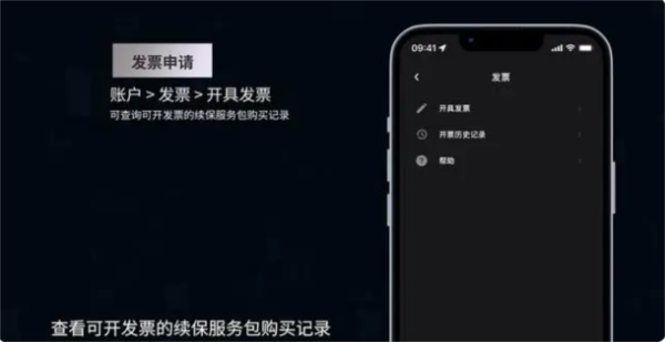 特斯拉app图片10