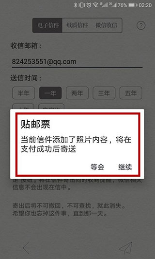 给未来写封信图片8