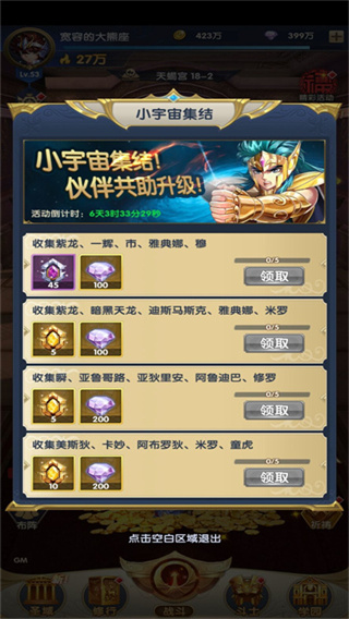 圣斗士星矢正义传说小米版13