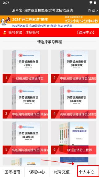 消考宝3