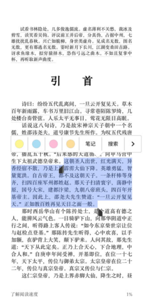 Kindle国际版app图片4