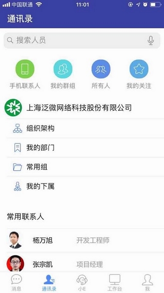 办公学习：E-Mobile7 官方最新版v7.0.67.20250110