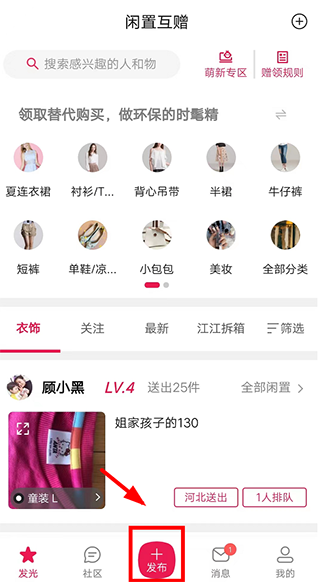 发光公社5