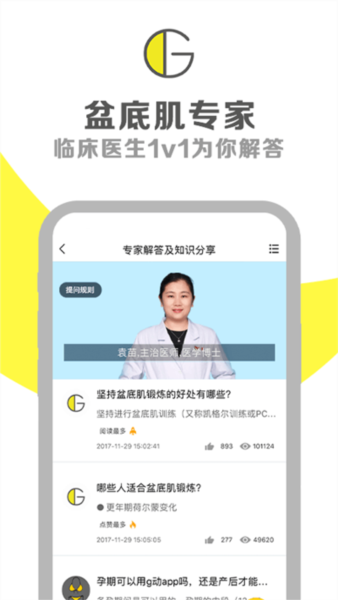 G动6