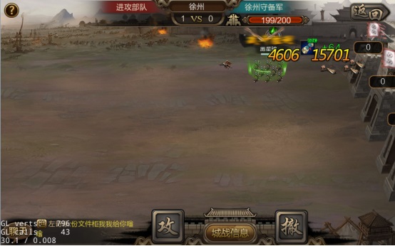 攻城三国志快速升级攻略图片6