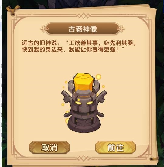 消消英雄20