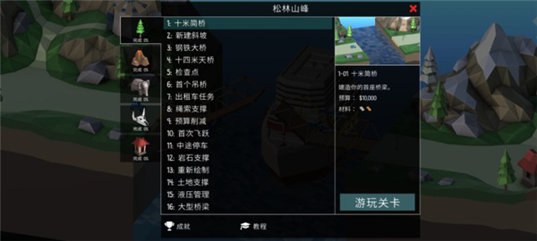 保利桥2图片5