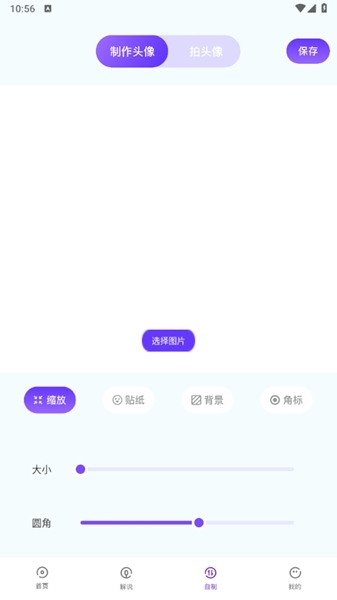 无染二次元图片8