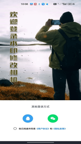 水印修改相机图片2