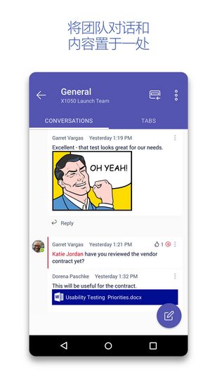 MicrosoftTeam图片