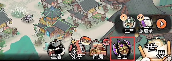 最强祖师9