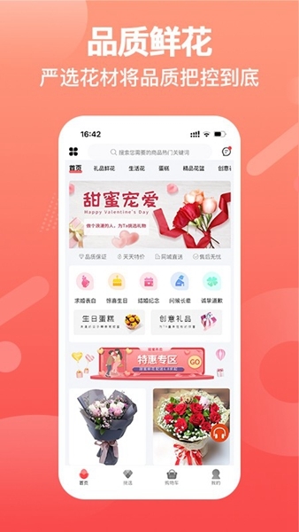 一树鲜花图片1