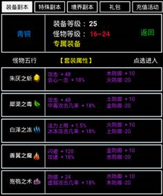 无尽洪荒游戏图片5