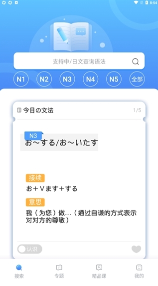 日语语法酷图片1